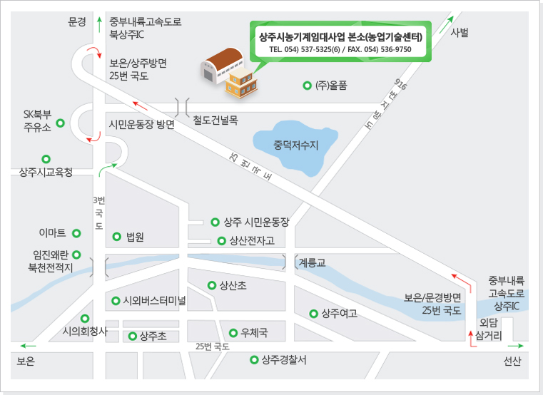 상주농기계임대 본소(농업기술센터) TEL. 054) 537-5325(6) / FAX. 054) 536-9750