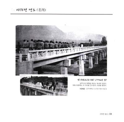 사진으로 보는 반백년전 상주( 3. 사라진 명소)