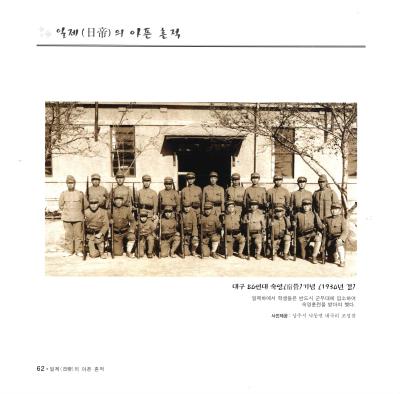 사진으로 보는 반백년전 상주( 5. 일제의 아픈 흔적)