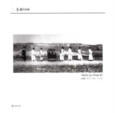 사진으로 보는 반백년전 상주( 7. 통과의례)