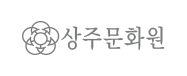 상주문화원