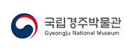 국립경주박물관