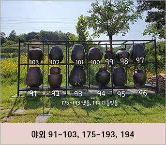 야외 91~103,175~193,194