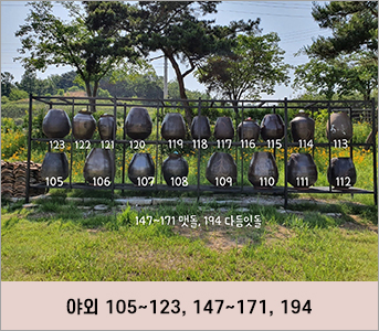 야외 105~123,147~171,194