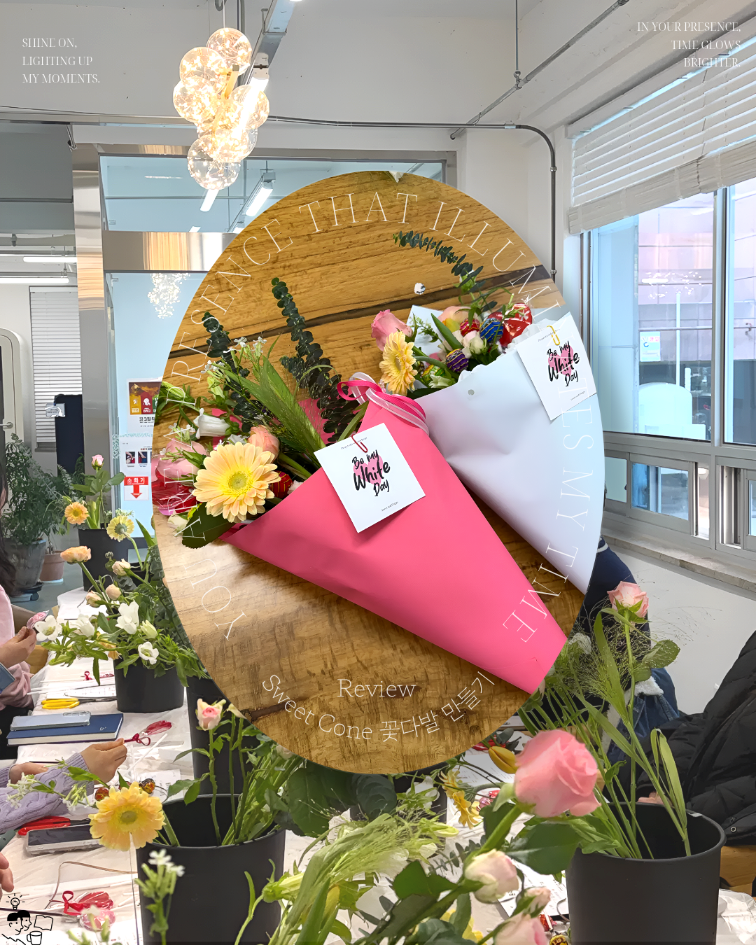 3/14 Sweet Cone 꽃다발 만들기 원데이 클래스