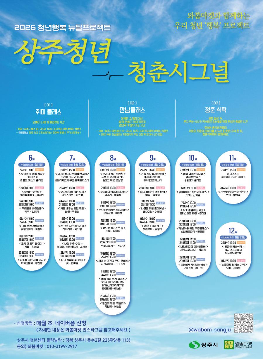2026 청년행복 뉴딜프로젝트