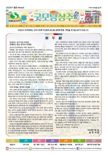 24년1월호(제346호)