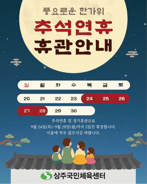 휴관안내